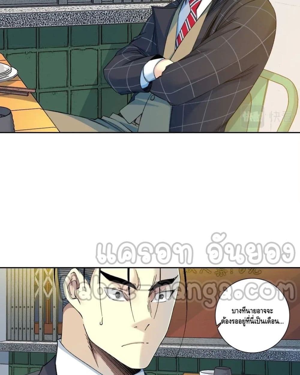 The Eternal Club เธ•เธญเธเธ—เธตเน 153 (5)