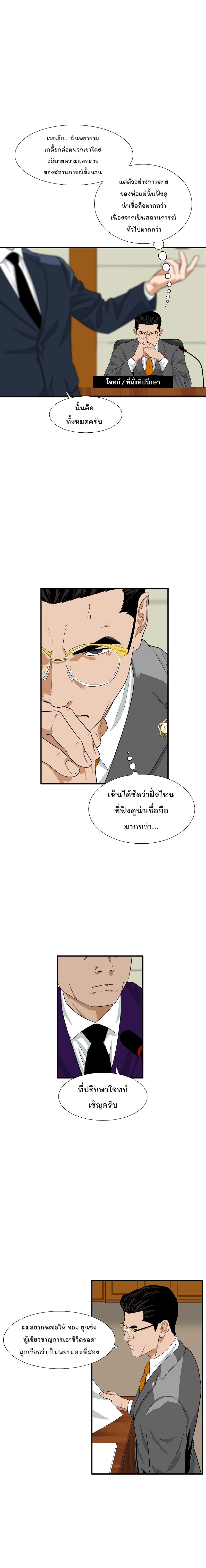This is The Law 19 (3)