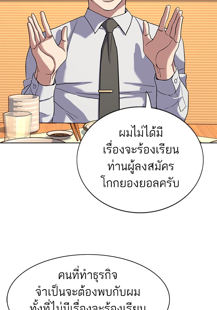 The Chaebeolâ€™s Youngest Son 62 010