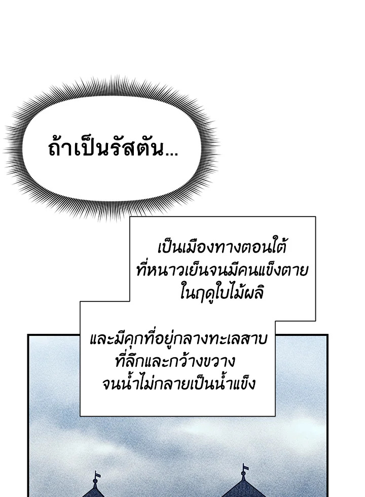 The Monster Duchess and Contract Princess 60 07