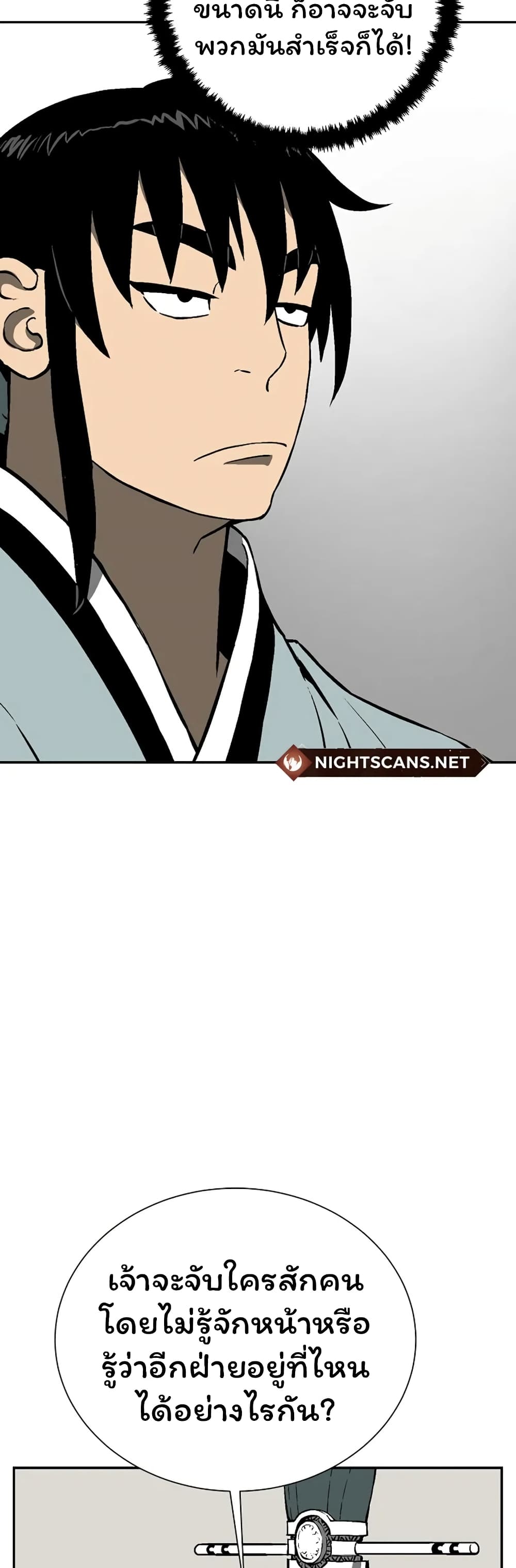 Tales of A Shinning Sword à¸•à¸­à¸™à¸—à¸µà¹ˆ 40 (16)