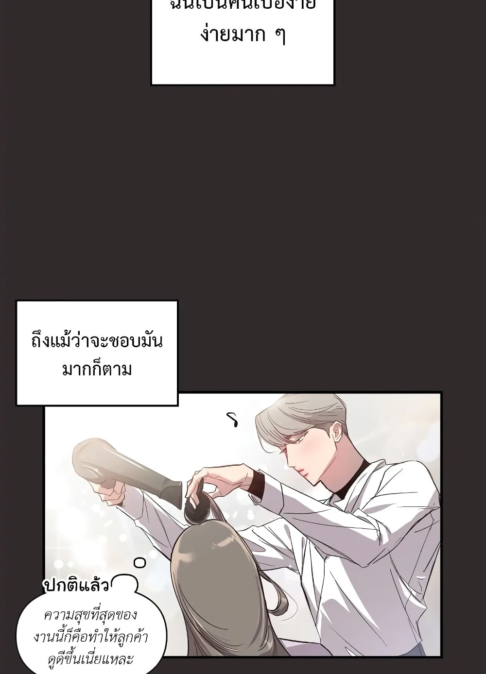 Secret Inside My Head 8 16