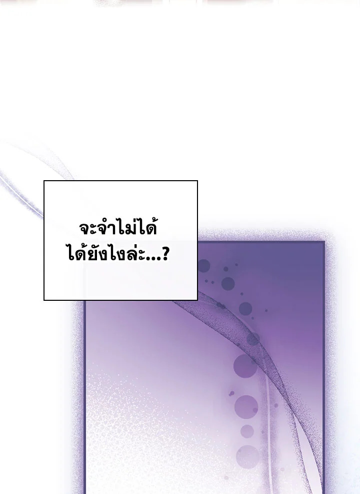 How to Get My Husband on My Side 87 09