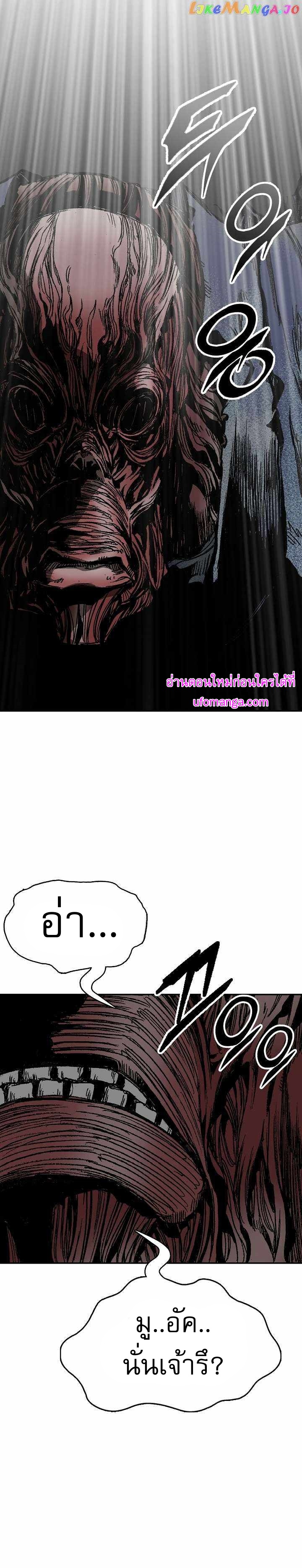 Memoir of the God of War 148 24