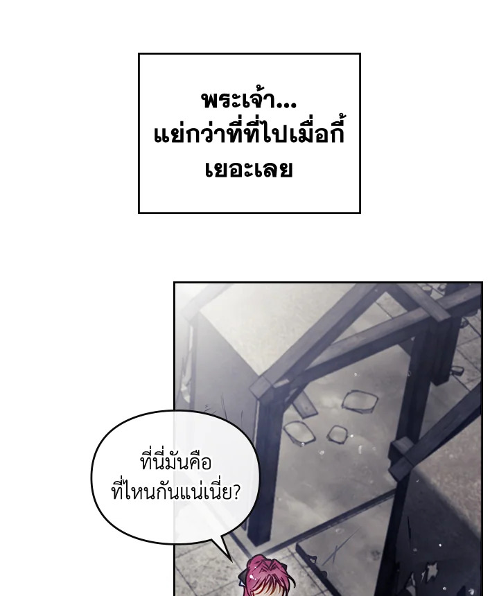 Death Is The Only Ending For The Villainess 112 21