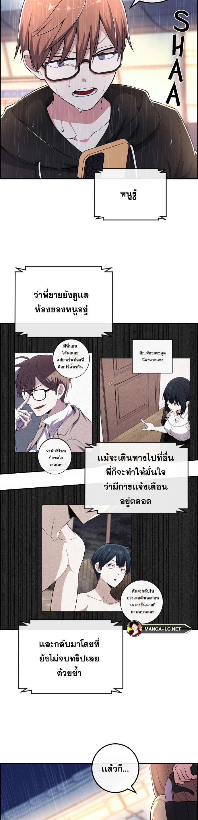 Webtoon Character Na Kang Lim ตอนที่ 141 (6)