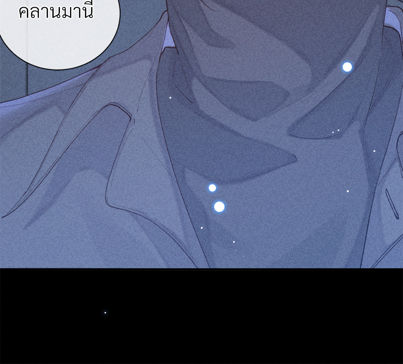 เกมรักต้องห้าม 79 11