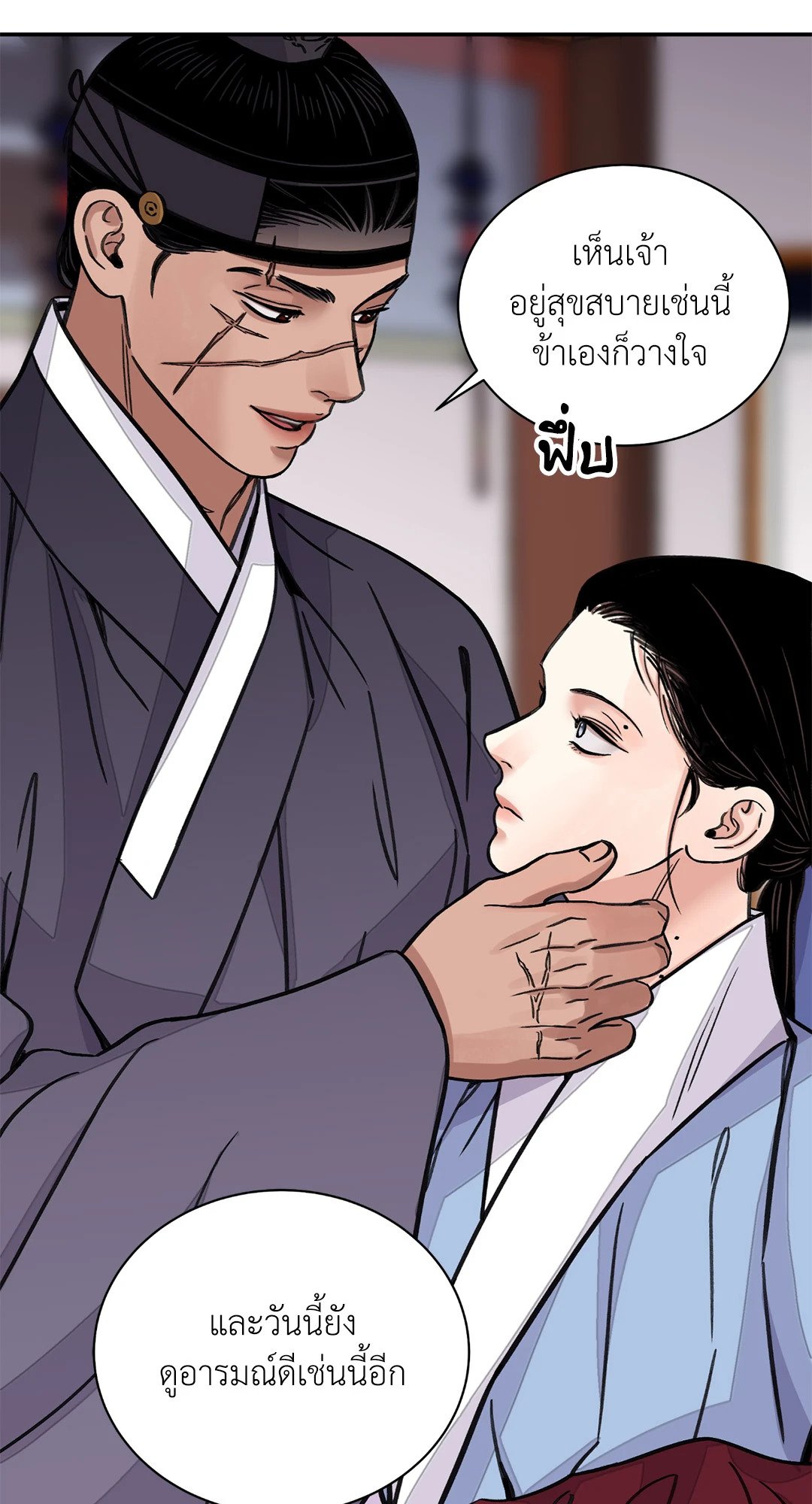 บุปผาซ่อนดาบ 40 66