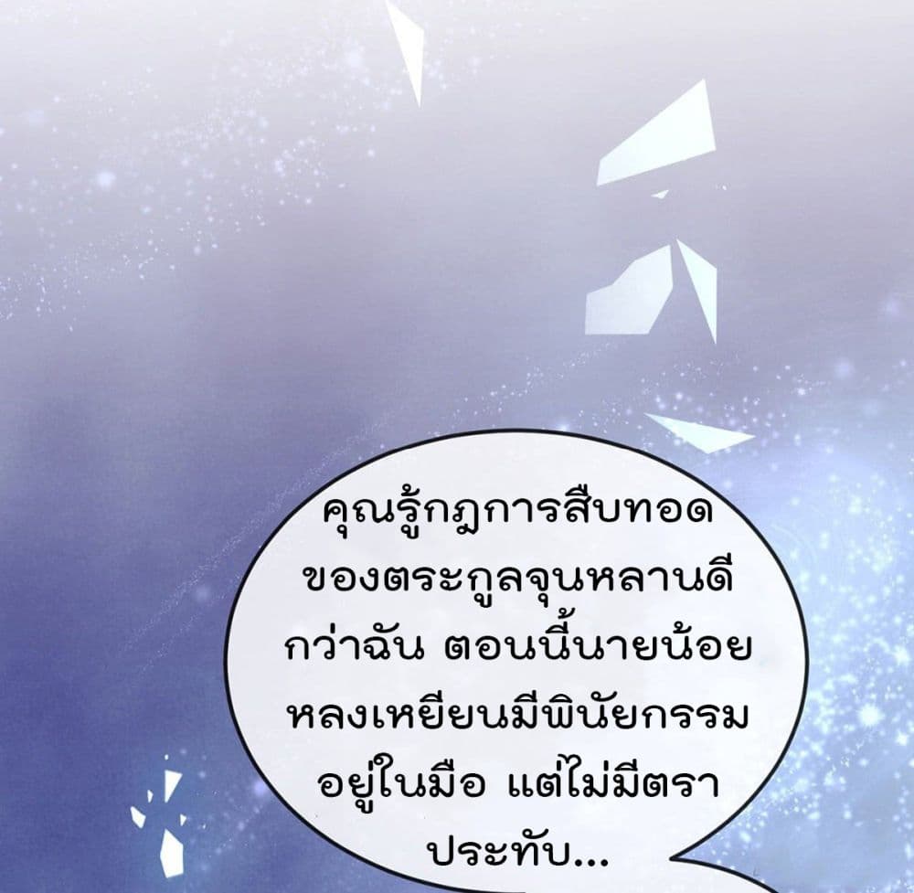 One Hundred Ways to Abuse Scum เธ•เธญเธเธ—เธตเน 30 (24)