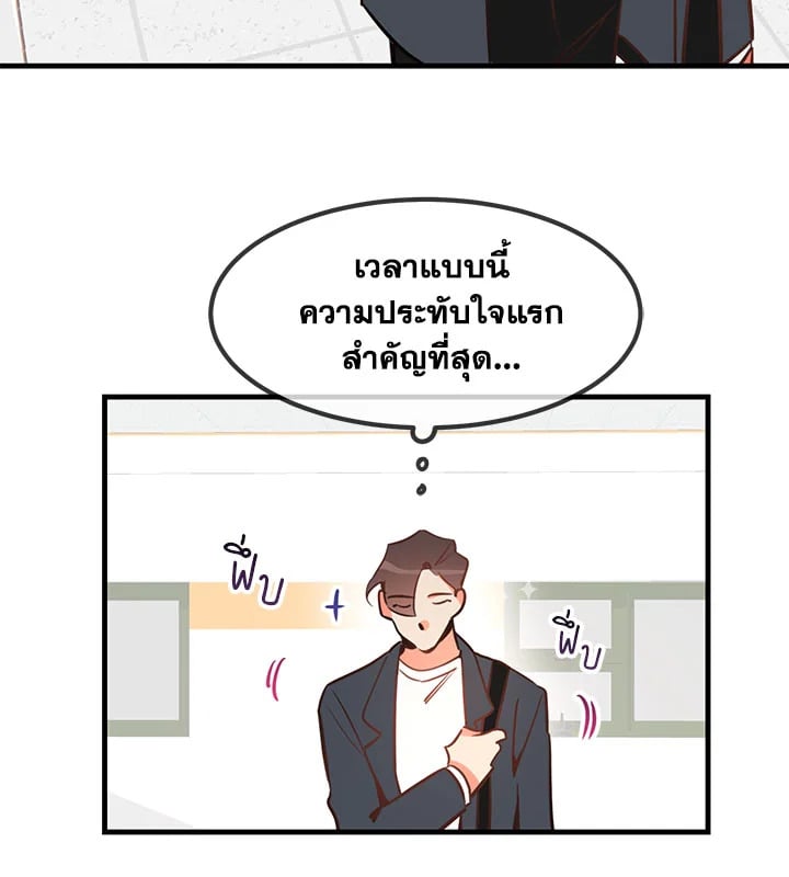 Who Can Define Popularity 2 102