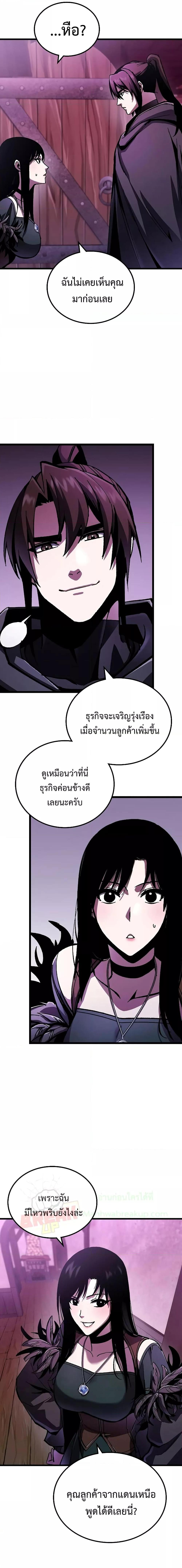 Genius Corpse Collecting Warrior à¸•à¸­à¸™à¸—à¸µà¹ˆ 3 (14)