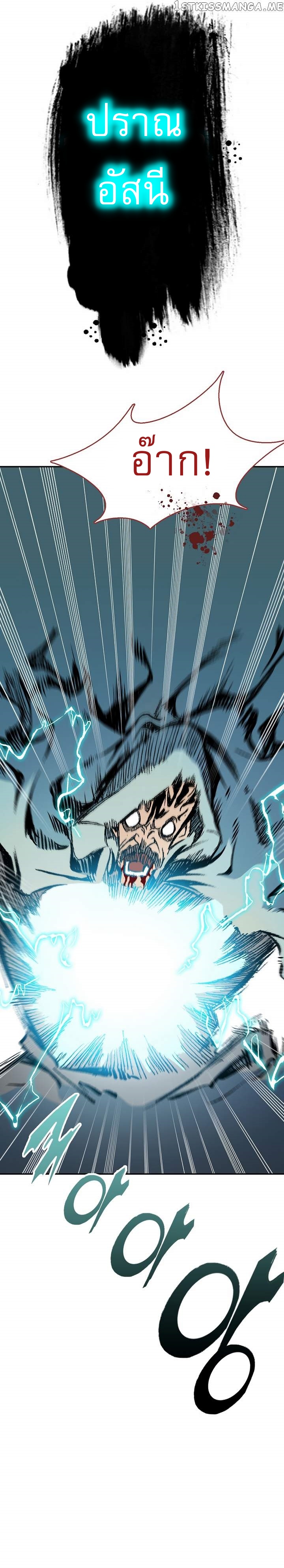 Memoir Of The King Of War 134 30