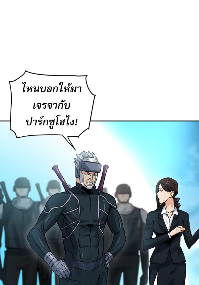 Seoul Station Druid เธ•เธญเธเธ—เธตเน40 (74)