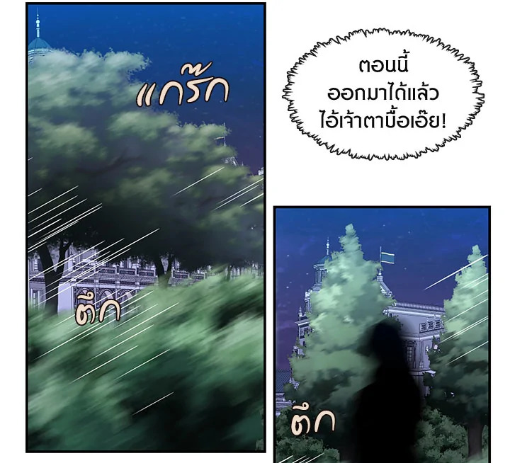 Beware the Villainess! 19 014