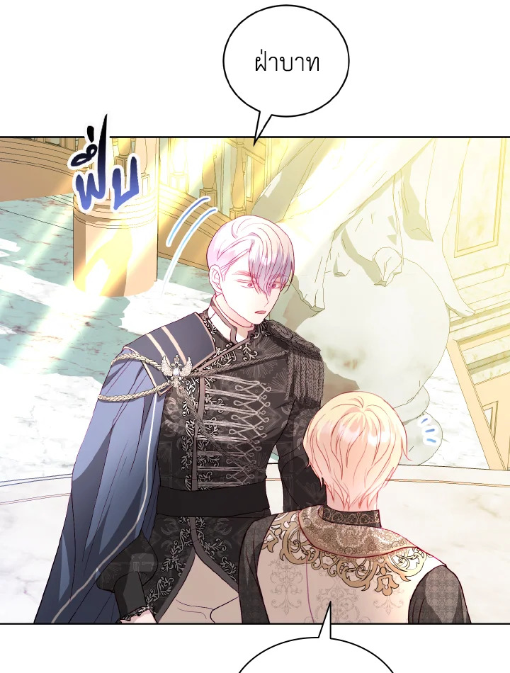 My Father, the Possessive Demi God 17 33