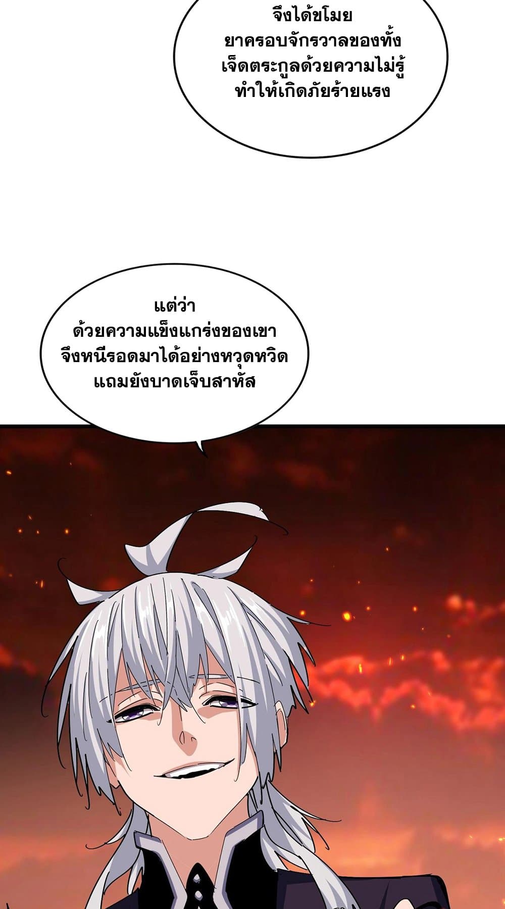 magic emperor 483.35