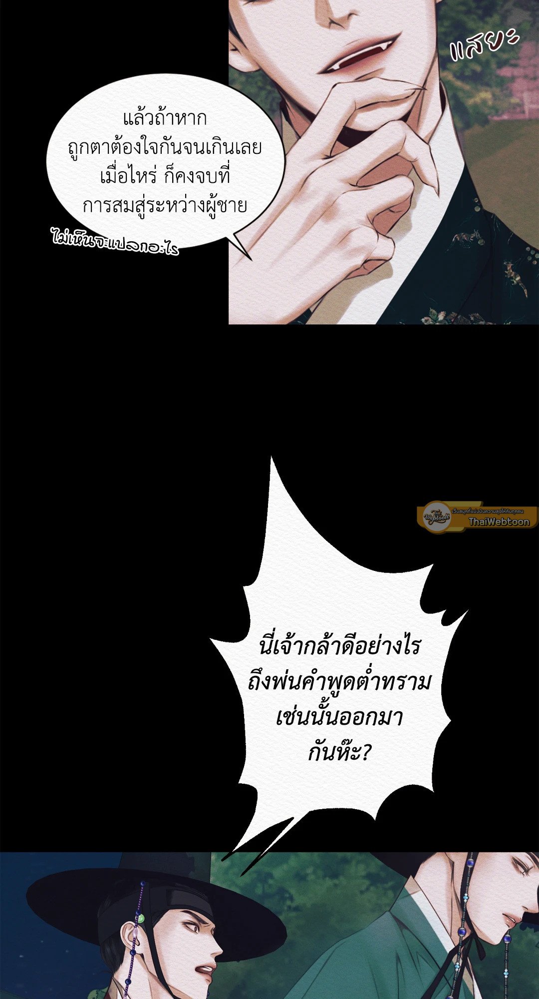 Night Song 3 39