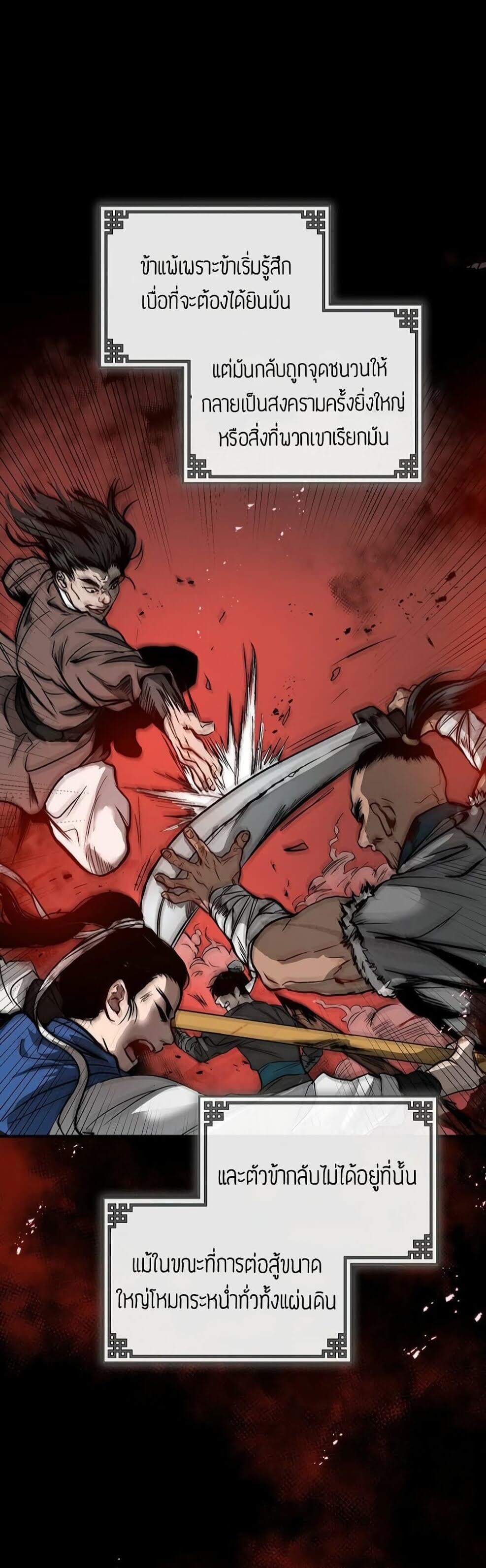 Path of the Shaman 1 03