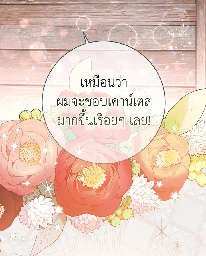 Marriage of Convenience 45 002