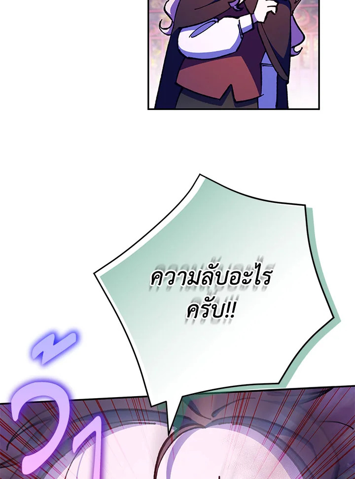 The Wicked Little Princess 103 043