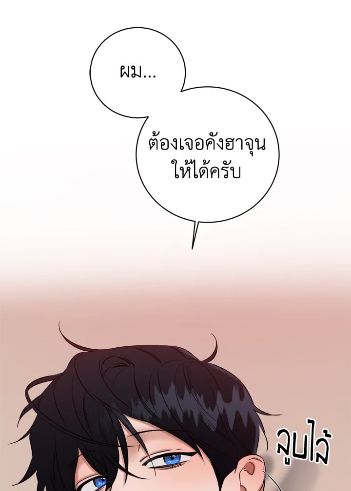 Wicked Circumstances 6 10