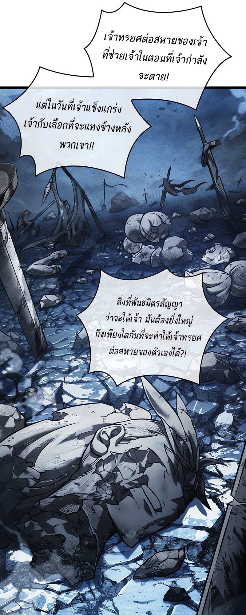 The world after the End 122 13 04 25670086