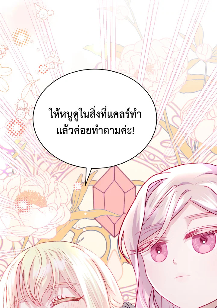 My Father, the Possessive Demi God 16 029