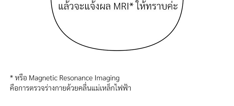 ปริศนารักเราสองสามคน 1 11