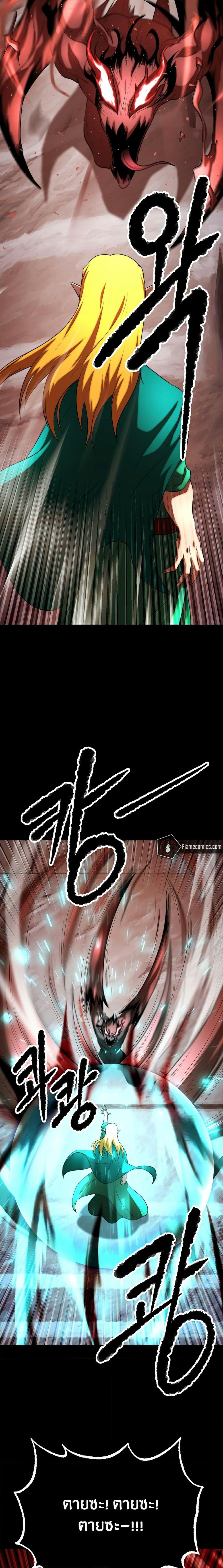 The Heavenly Demon Destroys the Lich King’s Murim ตอนที่ 79 (12)