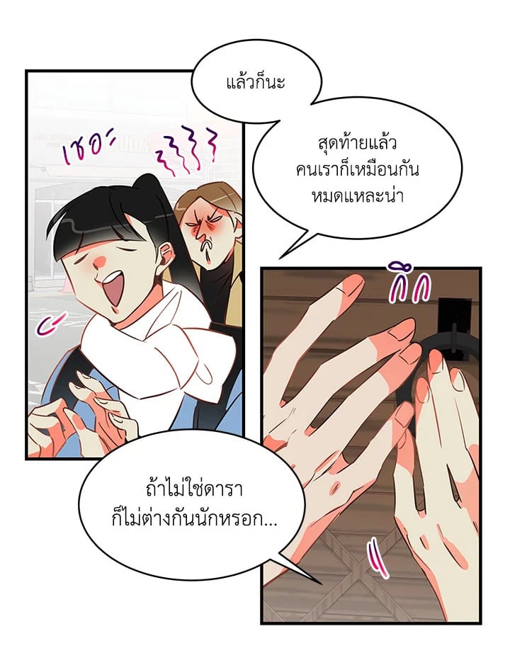 Who Can Define Popularity 1 46