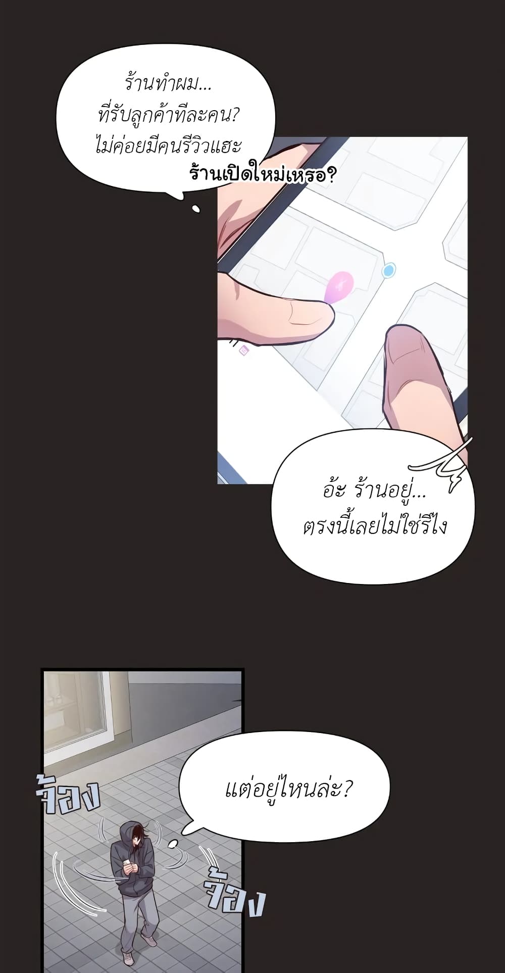 Secret Inside My Head 1 20
