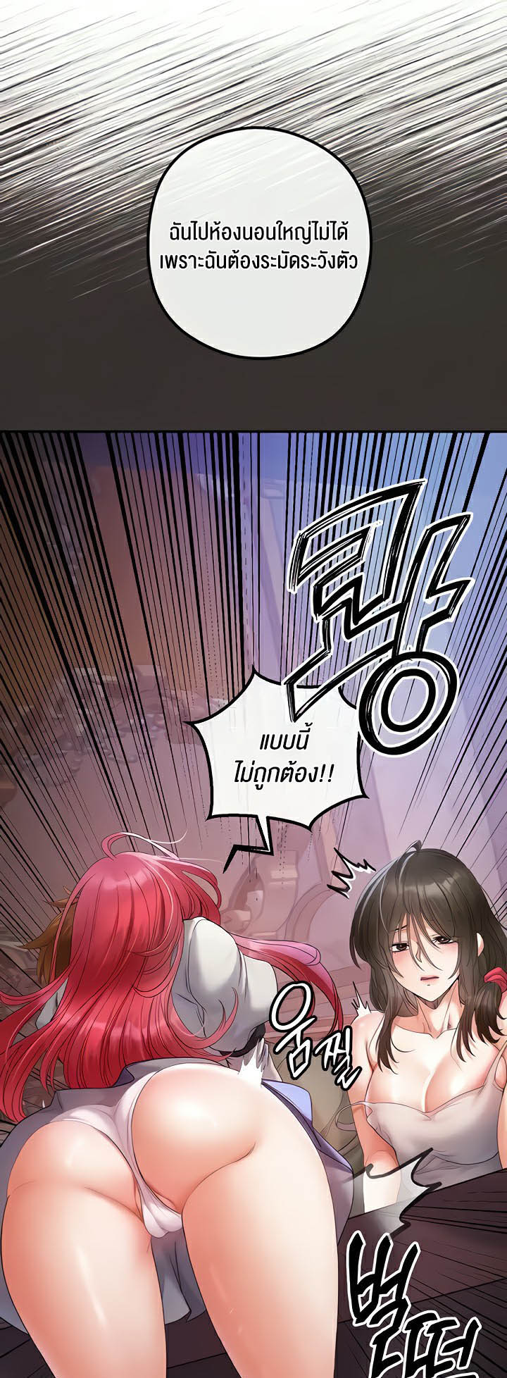 à¸­à¹ˆà¸²à¸™à¹‚à¸”à¸ˆà¸´à¸™ à¹€à¸£à¸·à¹ˆà¸­à¸‡ Revenge By Harem 20 (08)