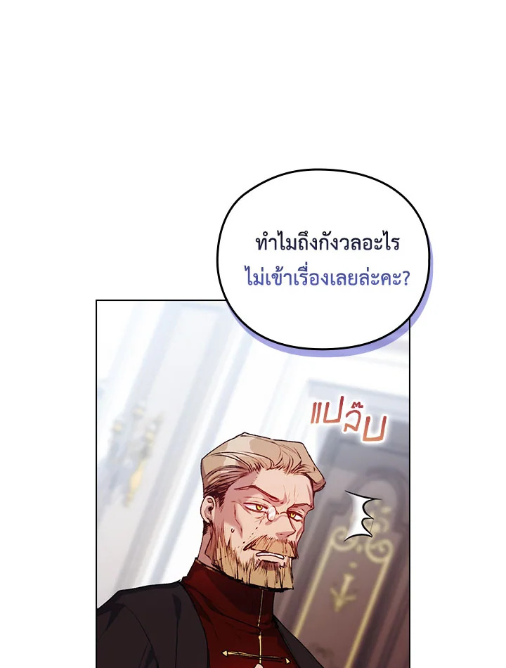 I’ll Raise You Well in This Life, Your Majesty! 49 92