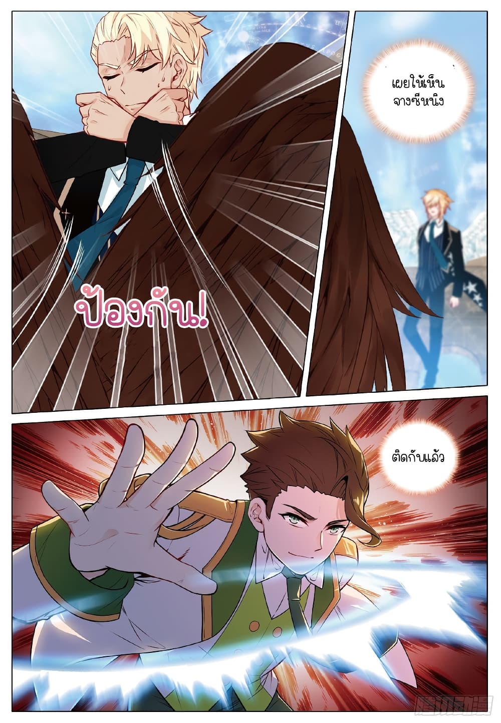 Douluo Dalu 3 The Legend of the Dragon King à¸•à¸­à¸™à¸—à¸µà¹ˆ 261 (10)