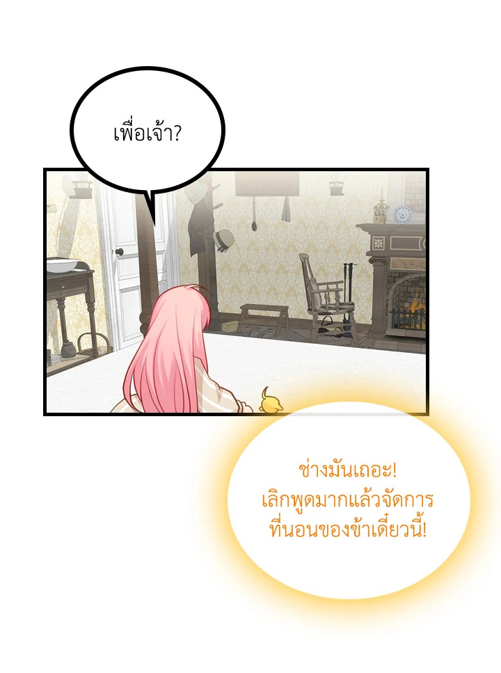 The Evil Princess Dreams of a Gingerbread House 9 25