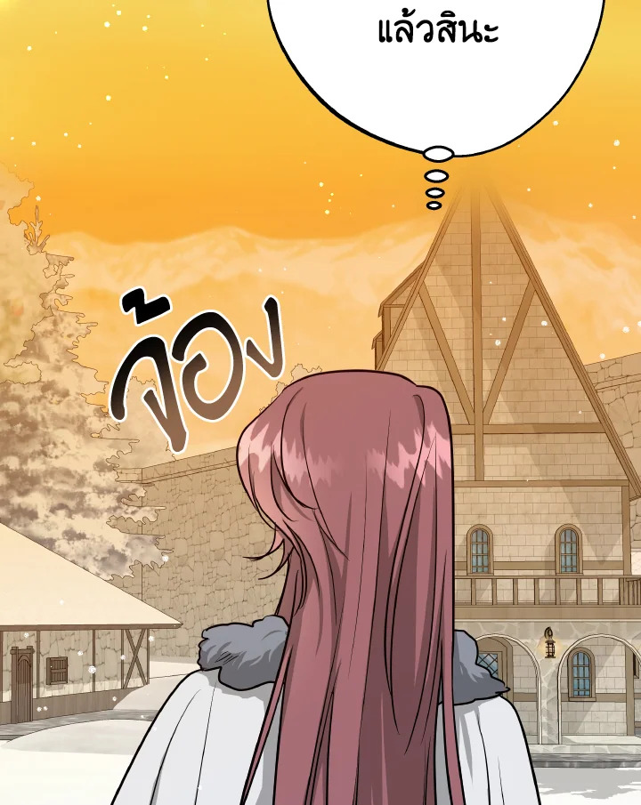 The Northern Duke Needs A Warm Hug 10 75