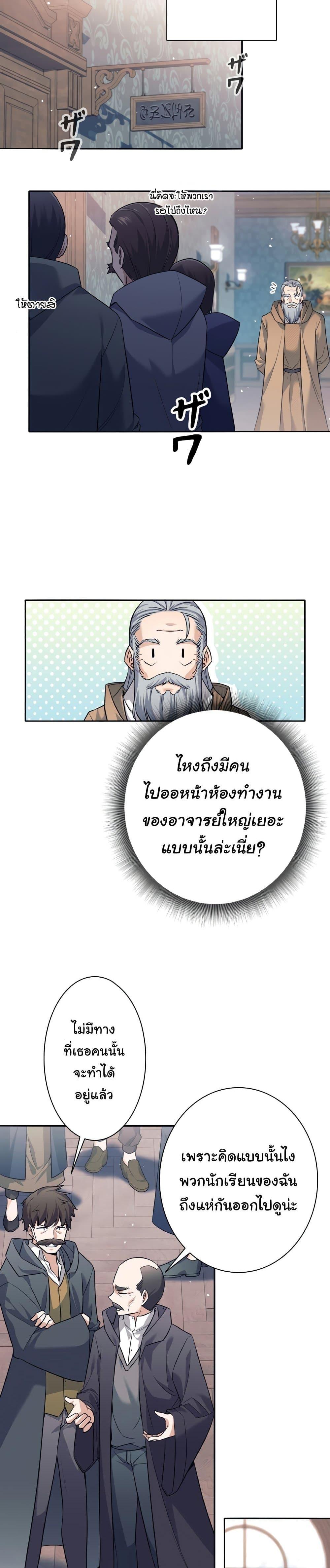 I Quit the Hero’s Party ตอนที่ 9 (2)