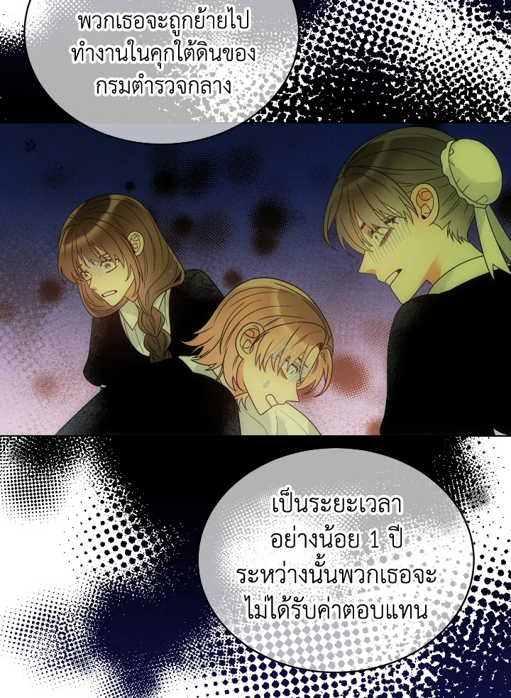 The Evil Empress Loves Me So Much 47 010