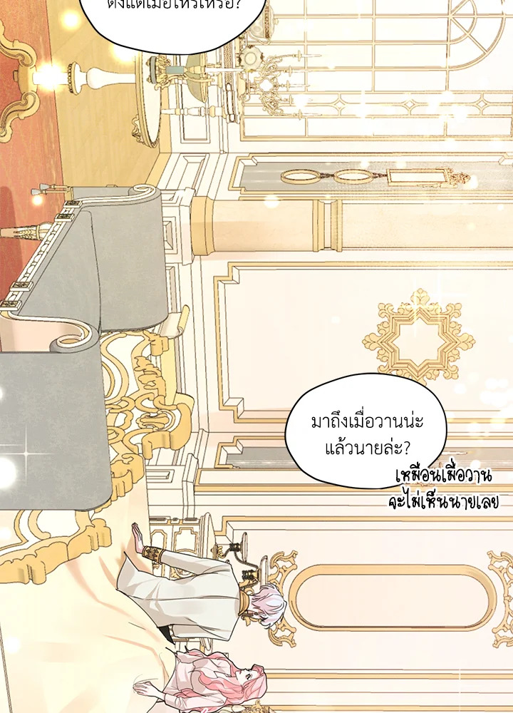 I am the Male Lead’s Ex Girlfriend 33 50