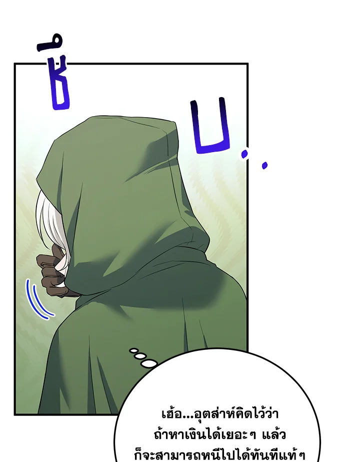 The Female Lead Turn Me into Her New Sister 15 71