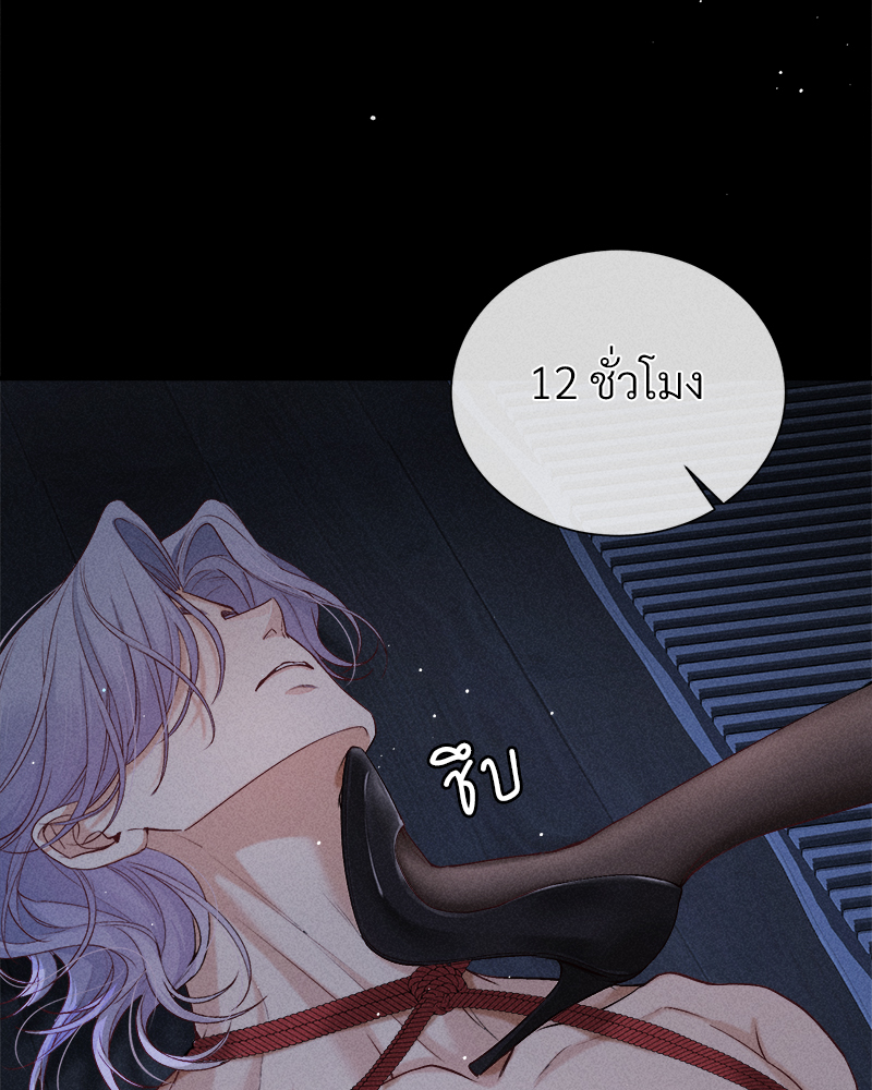 เกมรักต้องห้าม 84 31