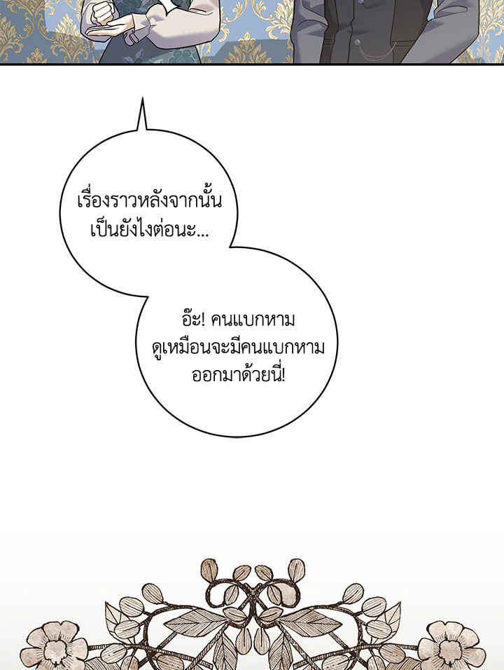 Please Support My Revenge 36 051