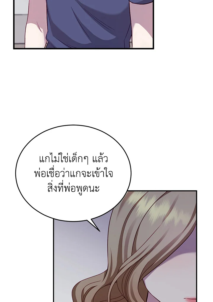 My Husband's Scandal 5 027