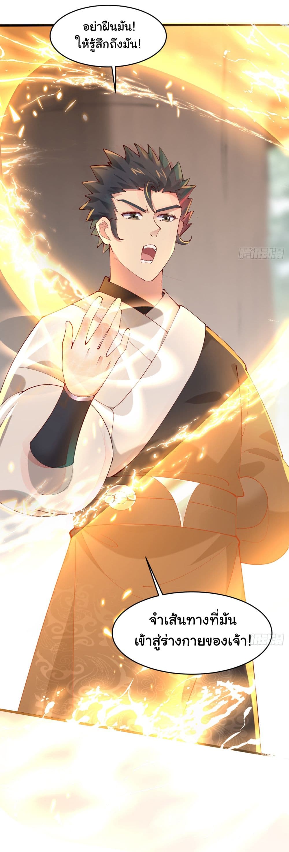 SystemOP ตอนที่ 21 (14)