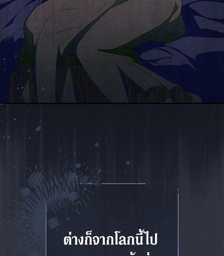 Marriage of Convenience 97 107