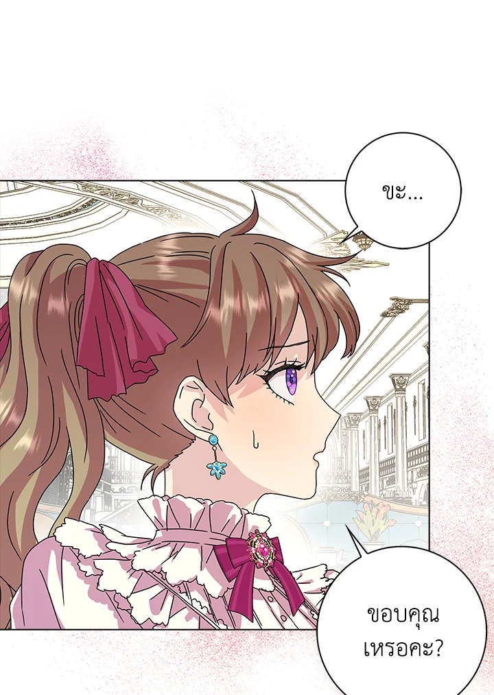 When I Quit Being A Wicked Mother 10 24