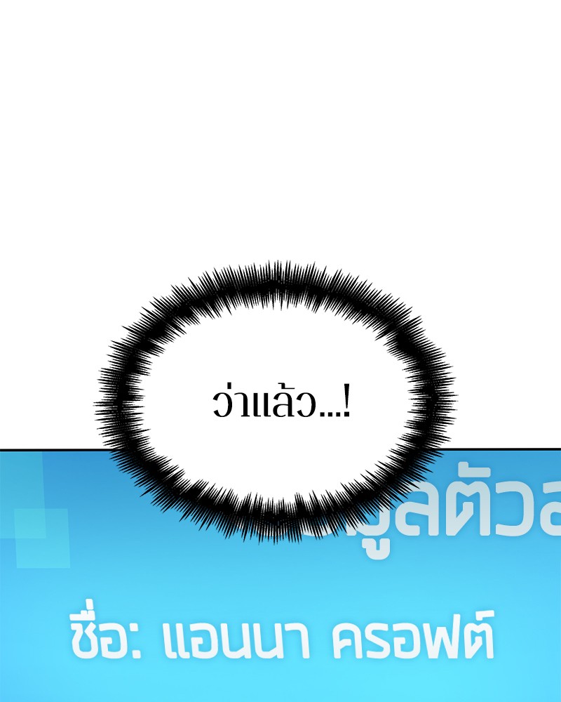 Omniscient Reader 32 (67)