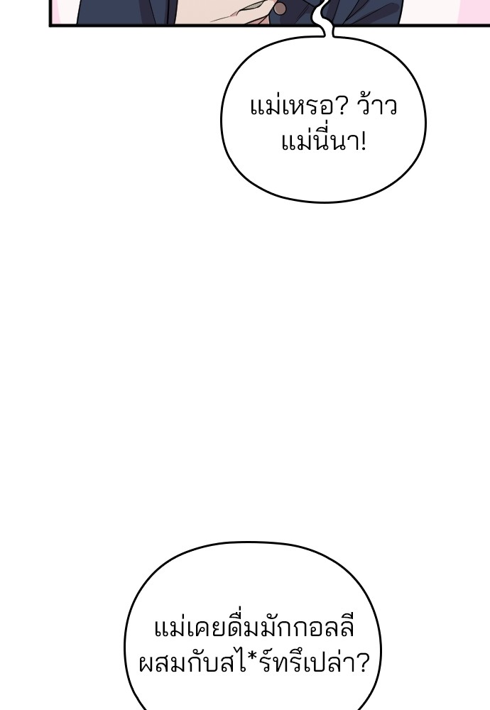 Marry My Husband 61 (83)