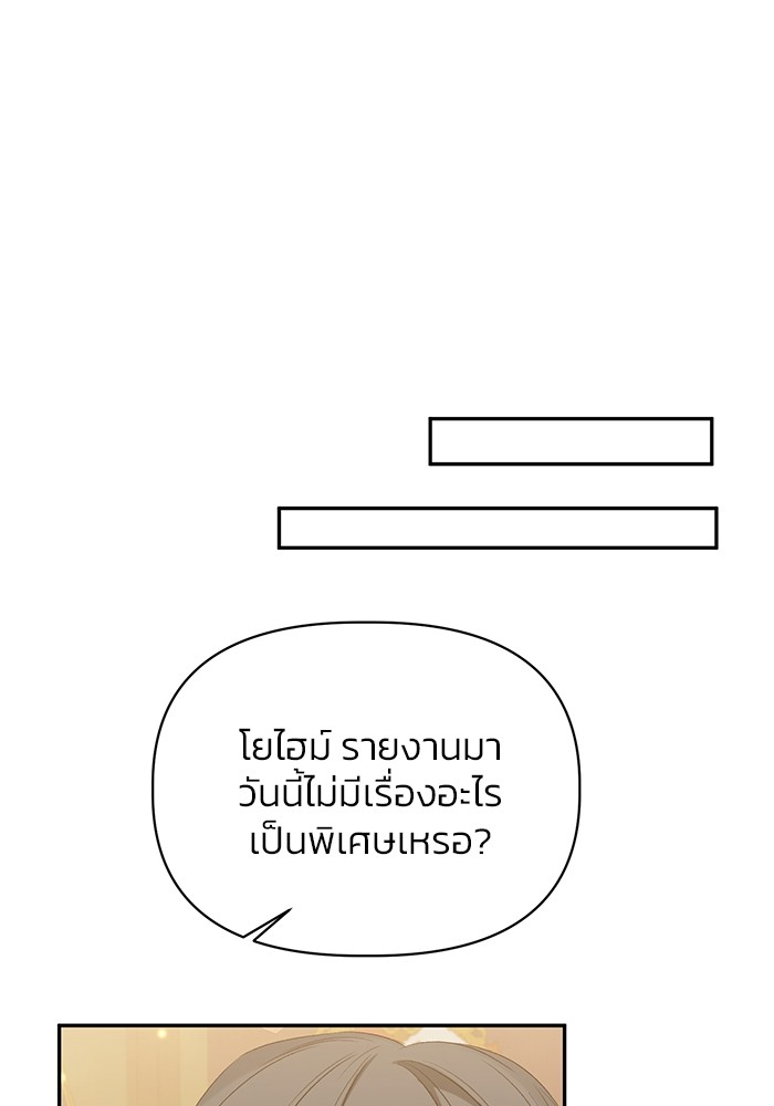 The Grand Duchess of the North Was Secretly a Villainess 14 59