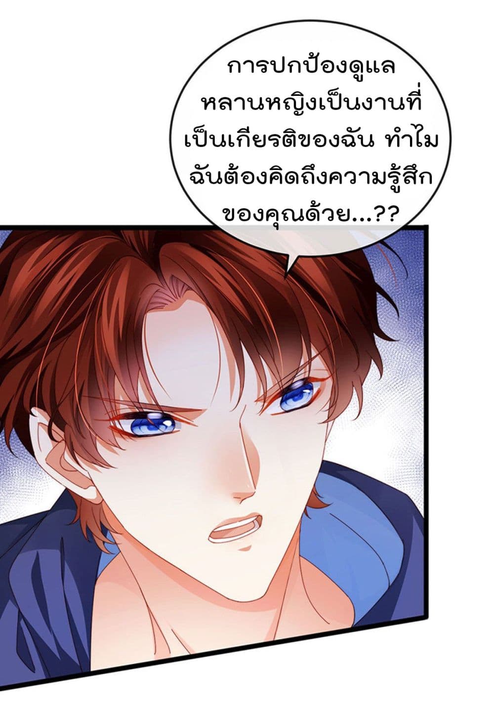 One Hundred Ways to Abuse Scum เธ•เธญเธเธ—เธตเน 38 (21)